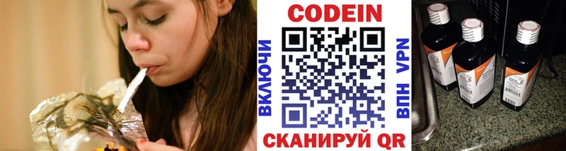 ОМГ ОМГ зеркало хочу Николаевск-на-Амуре Кодеиновый сироп Lean Purple Drank