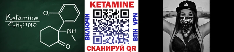 Кетамин VHQ  купить наркотик  Николаевск-на-Амуре 